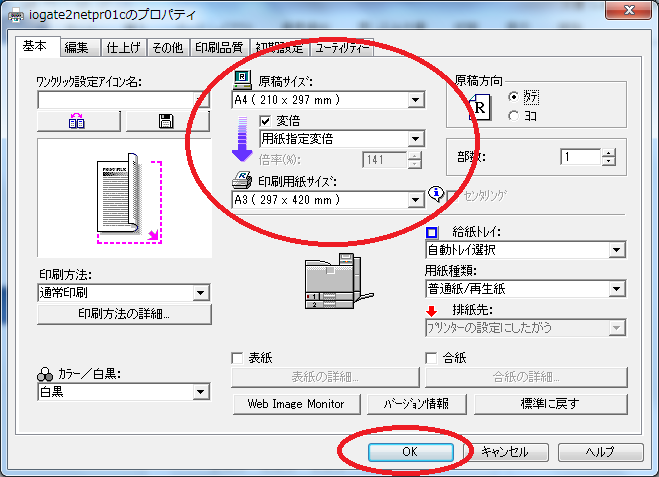 Word A4用紙2枚分をA3用紙1枚にまとめて印刷する方法 | 金沢工大 ...