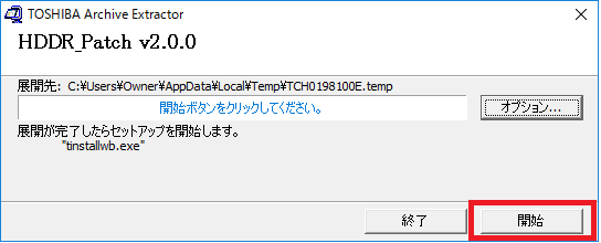 toshiba2017pc_windows10_2